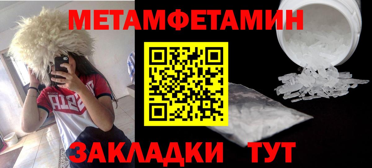 АМФЕТАМИН 97% Ефремов