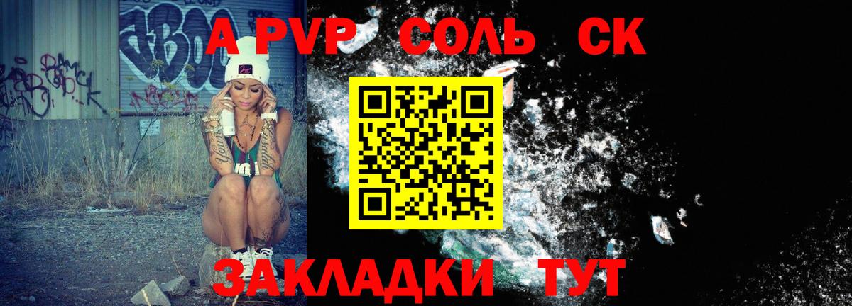 Alpha-PVP мука  Alfa_PVP VHQ  А ПВП VHQ  Ефремов  Вход с VPN 