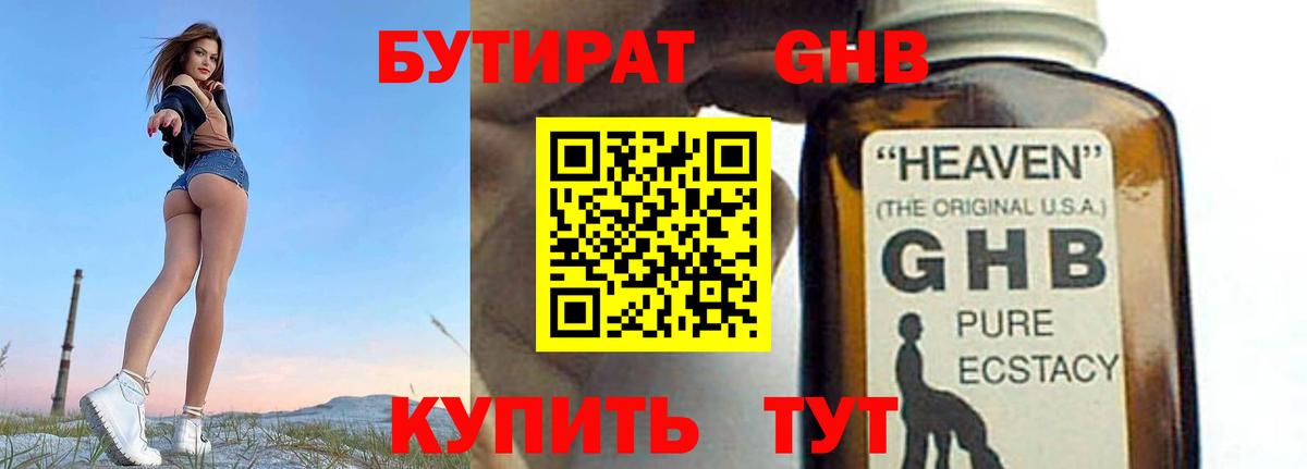 Ефремов  БУТИРАТ вода  Вход с VPN 