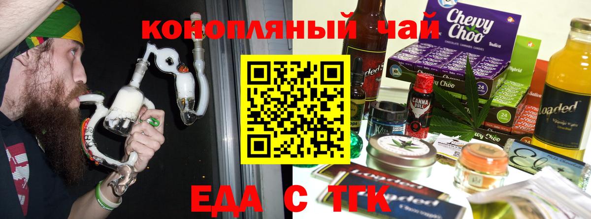 Canna-Cookies конопля  Вход с VPN  Ефремов 