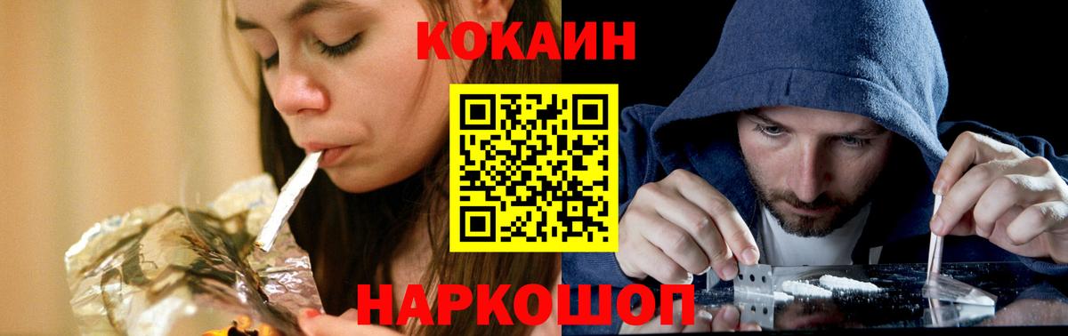 COCAIN VHQ  Вход с VPN  COCAIN  Ефремов 