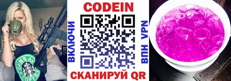 магазин продажи наркотиков  Ефремов  Кодеин Purple Drank 