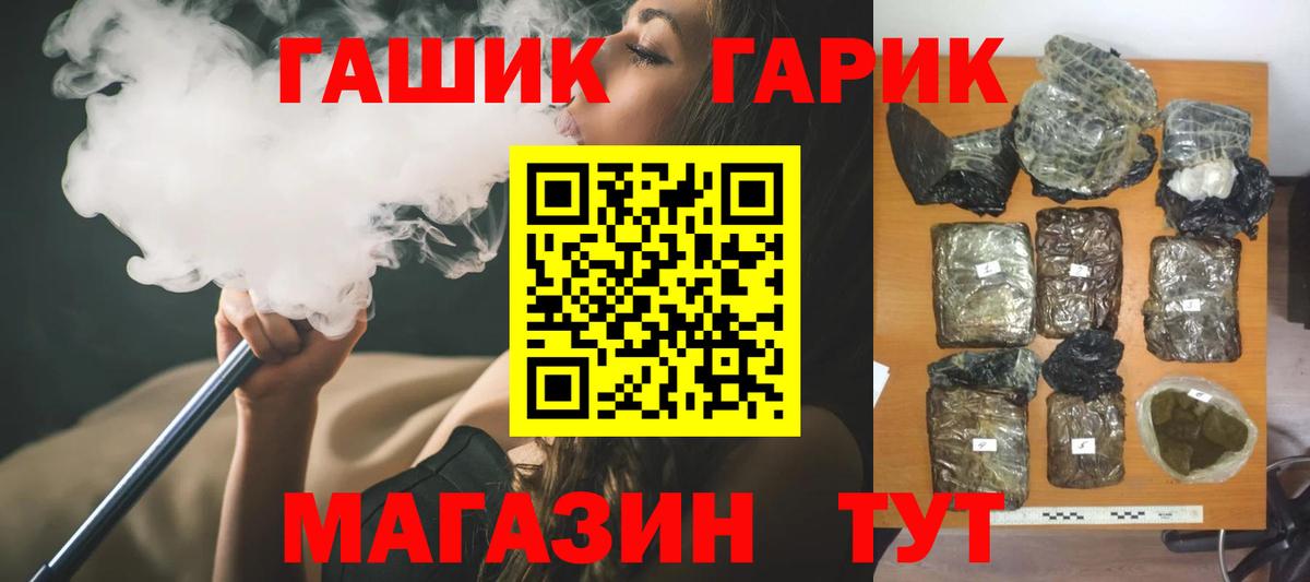 как найти наркотики  ГАШИШ убойный  Вход с VPN  Ефремов 