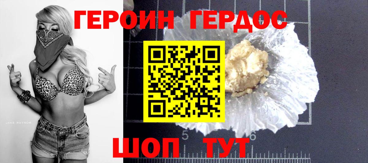 Героин VHQ Ефремов