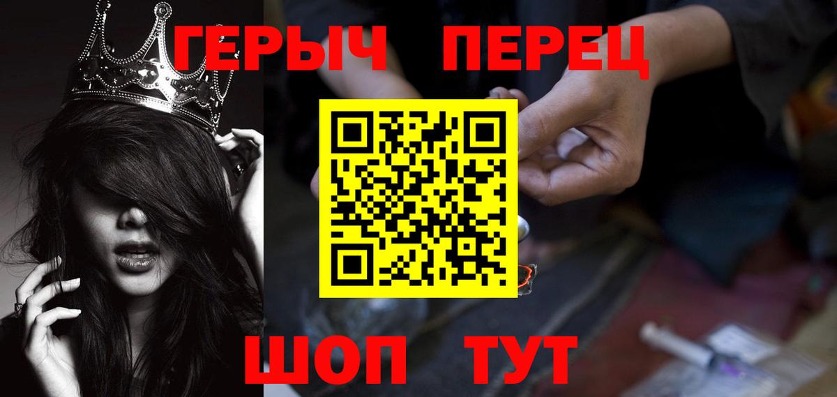 ГЕРОИН Афган  Вход с VPN  Ефремов 