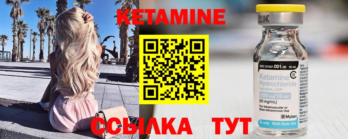 Кетамин ketamine  Кетамин VHQ  Вход с VPN  Ефремов 