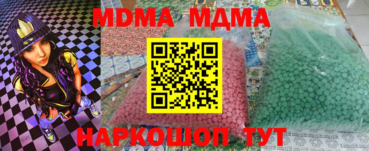 МДМА молли Ефремов