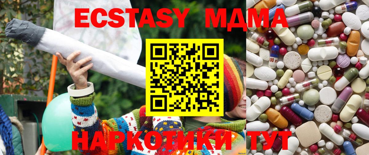 MDMA  MDMA кристаллы  Вход с VPN  Ефремов 