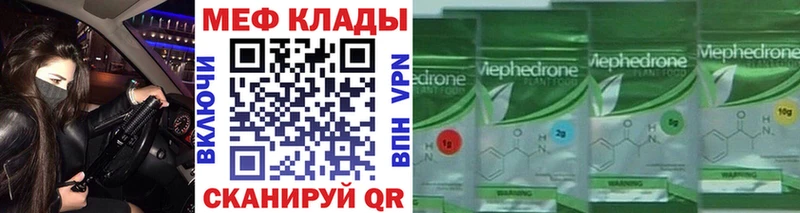 Мефедрон мука  как найти закладки  Ефремов 