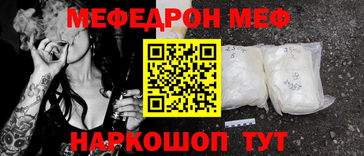 Мефедрон  Ефремов