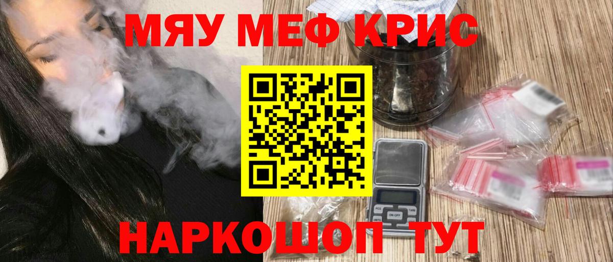 Мефедрон 4 MMC  МЯУ-МЯУ  Вход с VPN  Ефремов  Меф VHQ 