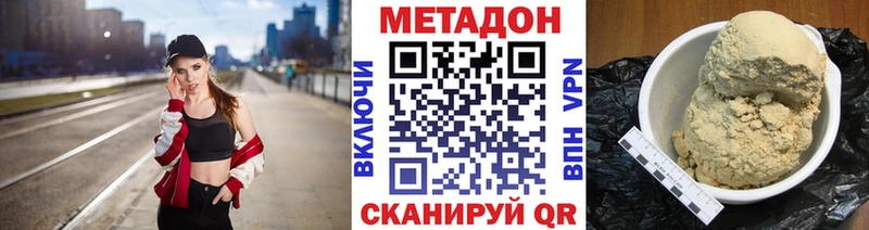 Метадон VHQ  mega ТОР  Ефремов  купить наркотики сайты 