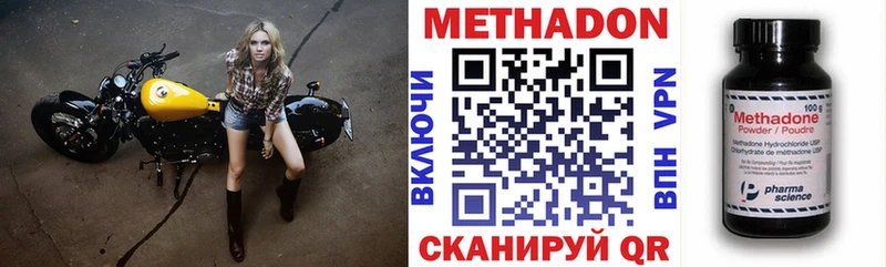 МЕТАДОН кристалл Ефремов