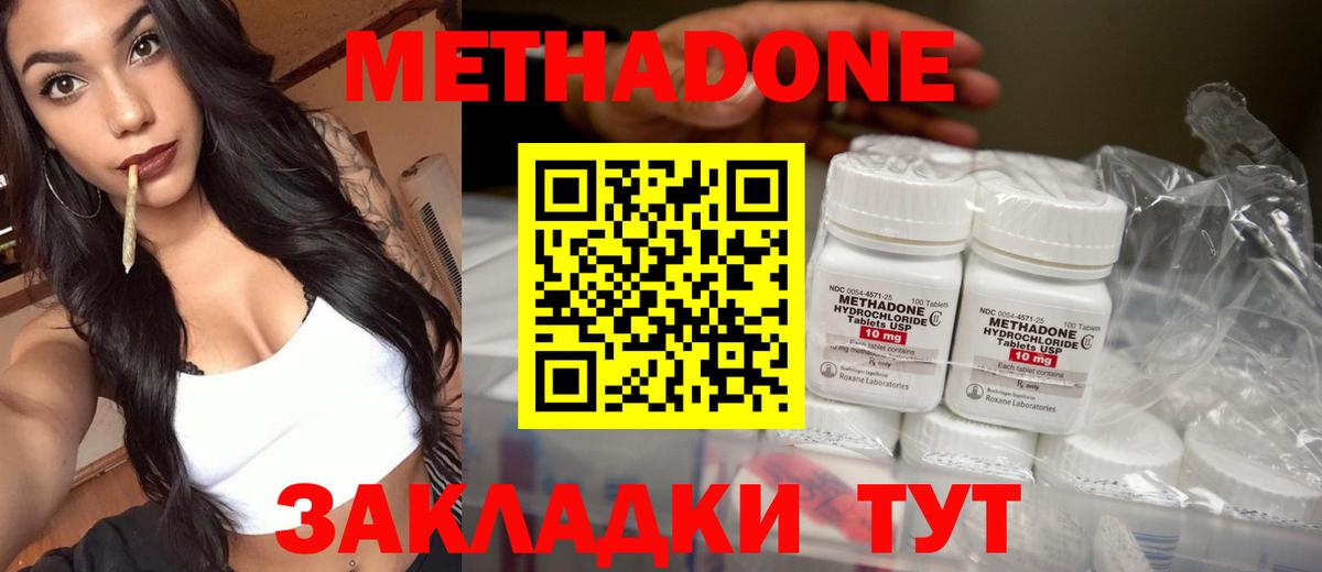 KRAKEN зеркало  Вход с VPN  Ефремов  МЕТАДОН methadone  МЕТАДОН кристалл 