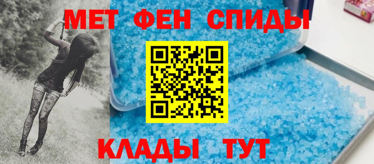 Ефремов  МЕТАМФЕТАМИН Декстрометамфетамин 99.9%  Вход с VPN 