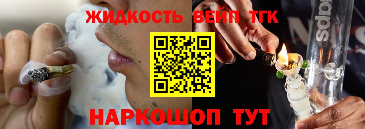 ТГК THC oil Ефремов